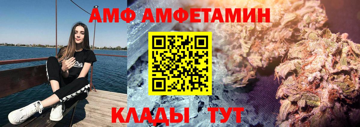 Amphetamine Розовый Сергиев Посад