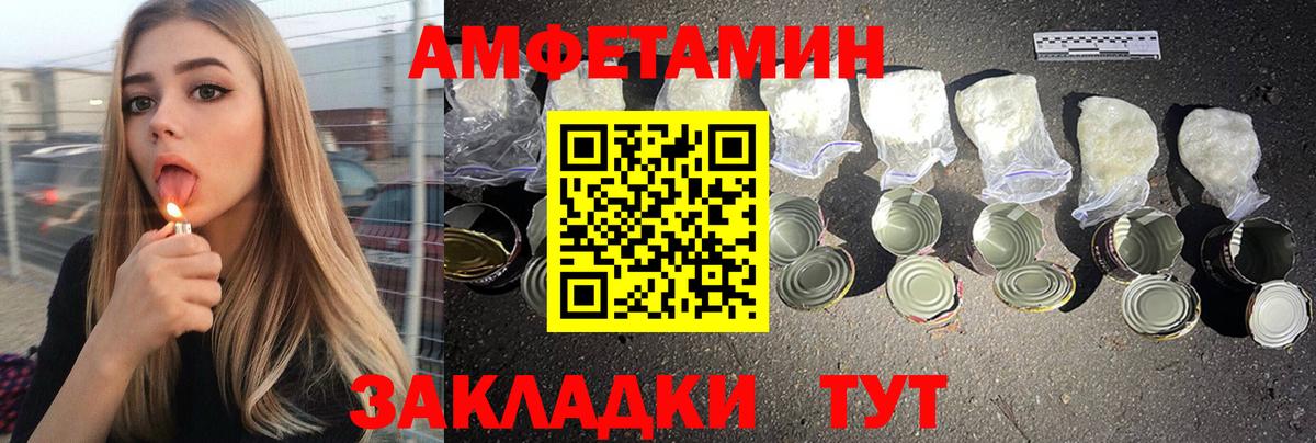 Амфетамин 98%  Вход с VPN  Сергиев Посад 