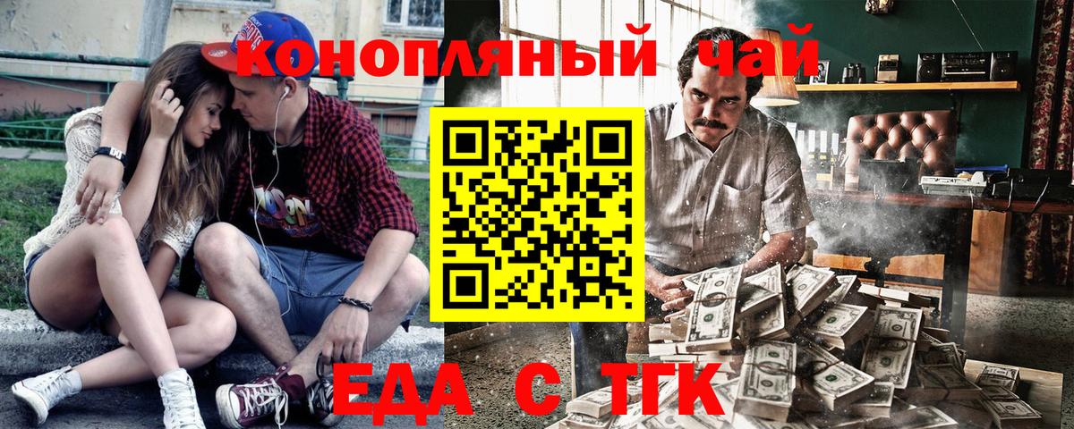 Сергиев Посад  Cannafood конопля  Вход с VPN 