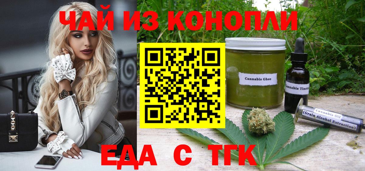 Canna-Cookies конопля Сергиев Посад