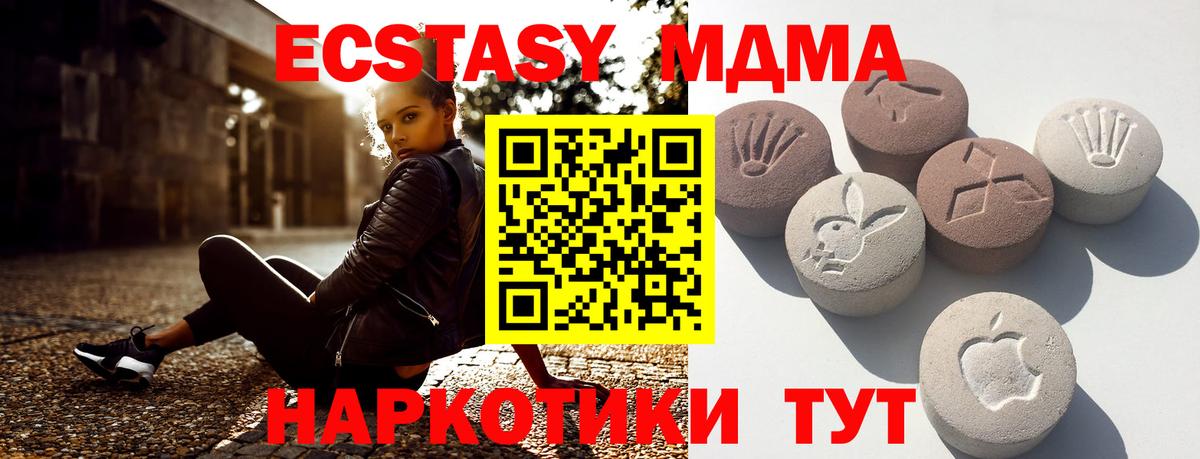 ЭКСТАЗИ таблы  Вход с VPN  Сергиев Посад  Экстази  Экстази бентли 