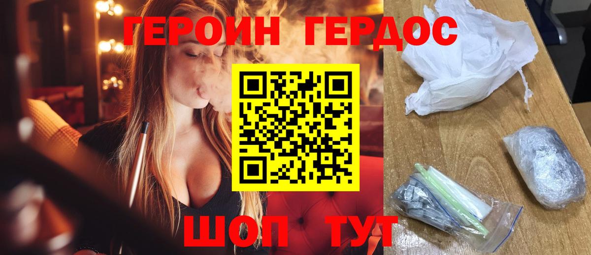 Сергиев Посад  Героин VHQ  ГЕРОИН  Вход с VPN 