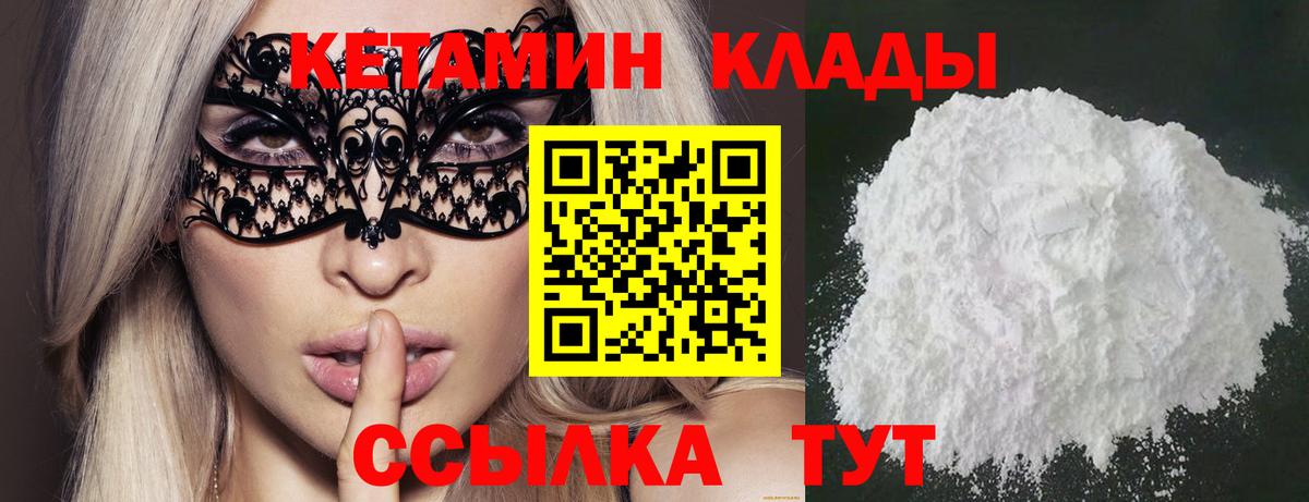 omg как войти  КЕТАМИН ketamine  Сергиев Посад  Вход с VPN  Кетамин ketamine 