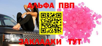 ALPHA PVP Пугачёв