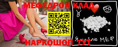 мефедрон мука Пыть-Ях
