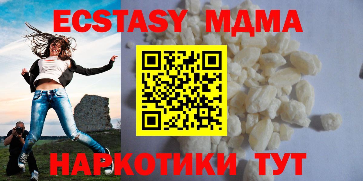 МДМА crystal  Вход с VPN  МДМА  Сергиев Посад 