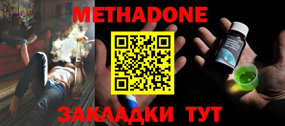 МЕТАДОН белоснежный Сергиев Посад