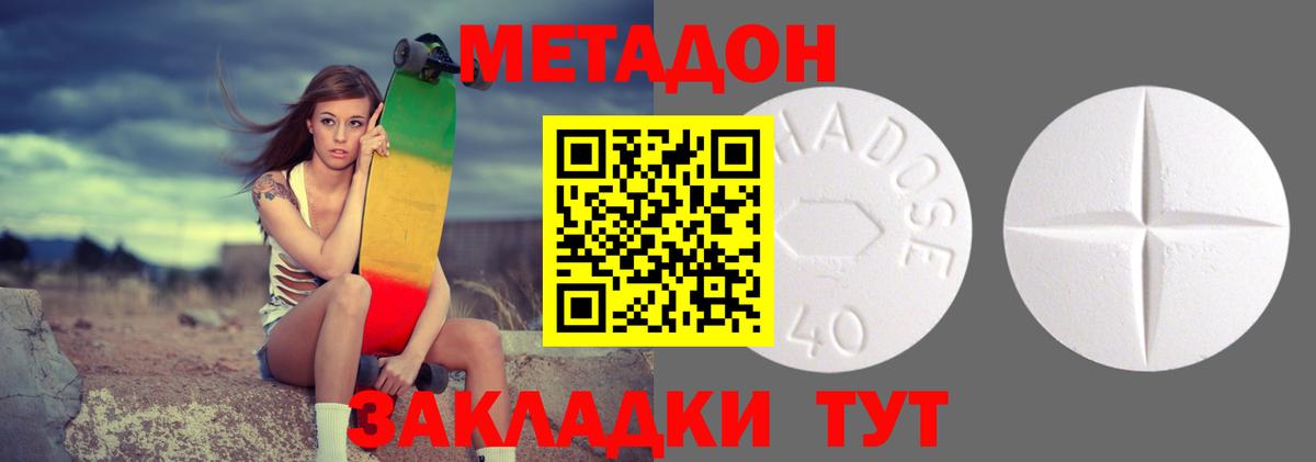 Сергиев Посад  Метадон белоснежный  Вход с VPN 