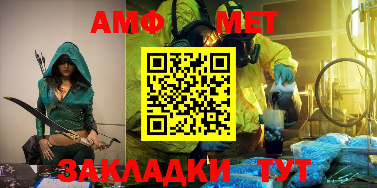 МЕТАМФЕТАМИН Декстрометамфетамин 99.9% Сергиев Посад