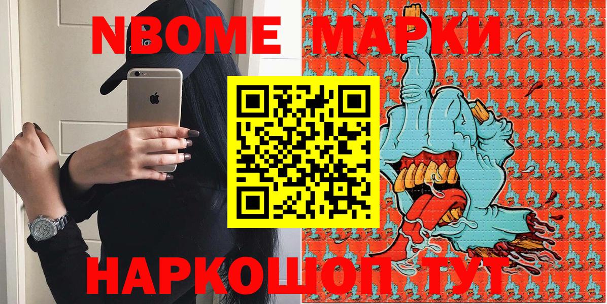 Наркотические марки 1,5мг  Вход с VPN  Сергиев Посад 