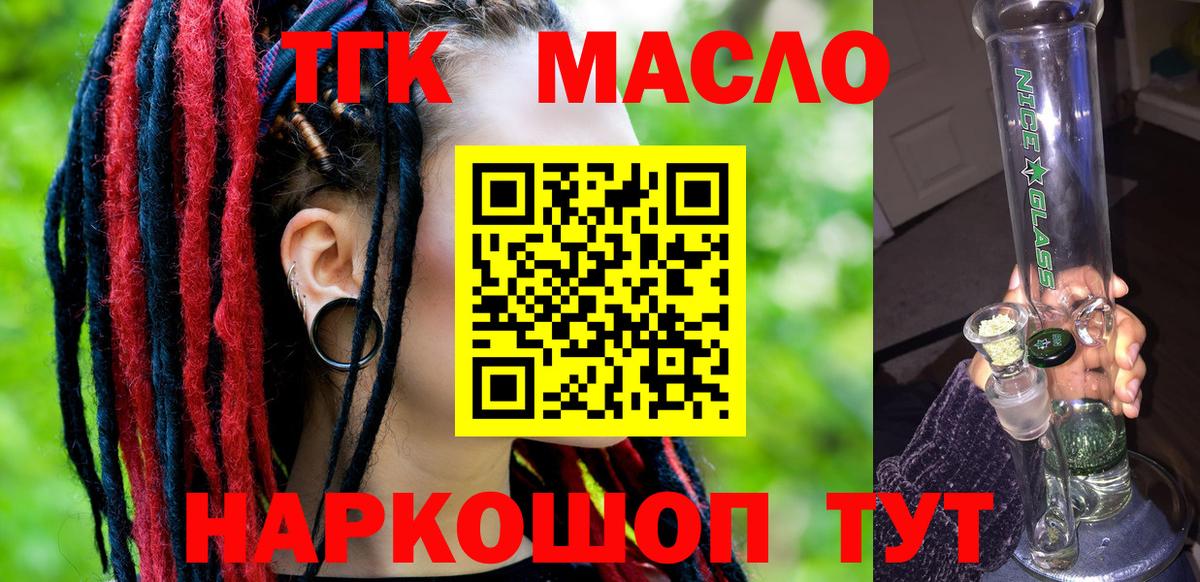 купить закладку  Вход с VPN  Сергиев Посад  ТГК жижа 